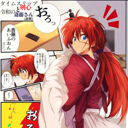 This is a pixiv picture whose title is 斎剣 と 剣心多め.