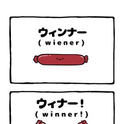 This is a pixiv picture whose title is no.2059 『 winner! 』.