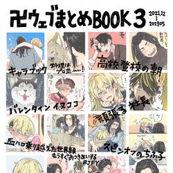 This is a pixiv picture whose title is 【6/25新刊サンプル１】.