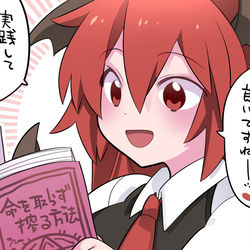 This is a pixiv picture whose title is 小悪魔さん、搾りのプロ。.