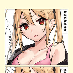 This is a pixiv picture whose title is 落描き2コマまとめ.
