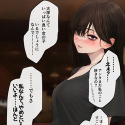 This is a pixiv picture whose title is 10回目の告白で付き合う幼馴染(7回目).