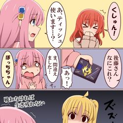 This is a pixiv picture whose title is 後戻りできないぼっちちゃん.