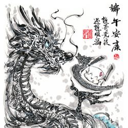 This is a pixiv picture whose title is 【極道畫師】端午安康.