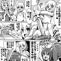 This is a pixiv picture whose title is 登場人物全員メスガキの異世界転生 メスガキソード編.