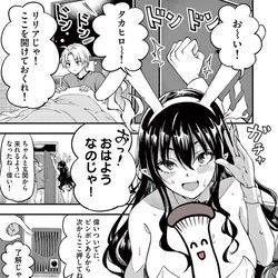 This is a pixiv picture whose title is 第５話サンプル 「モンスターの誕生なのじゃ！」.