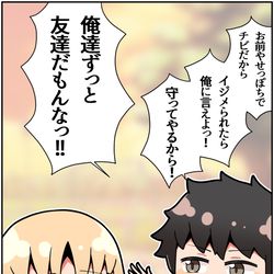 This is a pixiv picture whose title is ともだち.