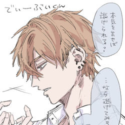 This is a pixiv picture whose title is 「夜道を1人で歩いても平気」と主張する恋人に対して.