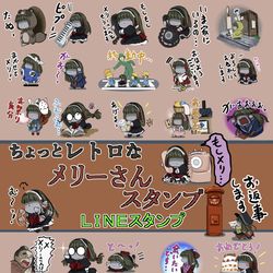This is a pixiv picture whose title is レトロ風味なメリーさんのスタンプです。.