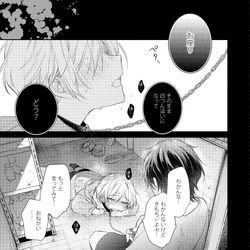 This is a pixiv picture whose title is 【創作BL】未熟な僕は支配を乞う【Dom/Subユニバース】.