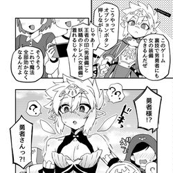 This is a pixiv picture whose title is Twitterにあげた漫画まとめ116.