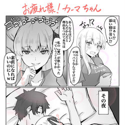 This is a pixiv picture whose title is 『カーマちゃんを労いたい』.