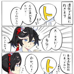 This is a pixiv picture whose title is 一緒に行けばよかった.