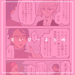 This is a pixiv picture whose title is すいせ～まとめ⑨（ラウグエ/スレミオ/グエミオ）.