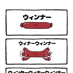 This is a pixiv picture whose title is no.2062 『 ウィンターウィナーウィンナー 』.