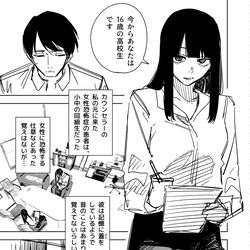 This is a pixiv picture whose title is カウンセラー.