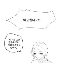 This is a pixiv picture whose title is 로스트아크의 미래...manhwa.