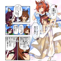 This is a pixiv picture whose title is 花嫁一番勝負.