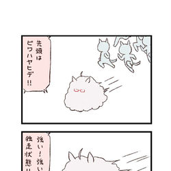 This is a pixiv picture whose title is ウマ娘わくわく4コマまんが「換毛期」.