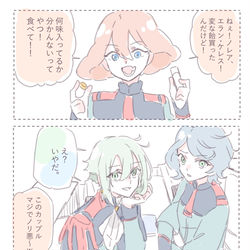 This is a pixiv picture whose title is 水星の魔女４.