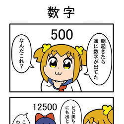This is a pixiv picture whose title is パンの枚数.