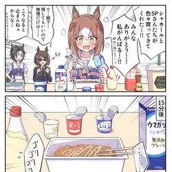 This is a pixiv picture whose title is 汗と涙の数だけ強くなれる殿下.