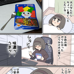 This is a pixiv picture whose title is 日記漫画まとめ4＋α.