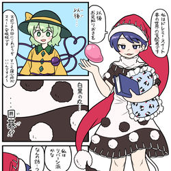 This is a pixiv picture whose title is 無意識の連想.