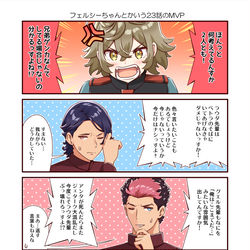 This is a pixiv picture whose title is フェルシーちゃんとかいう23話のMVP.