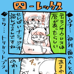 This is a pixiv picture whose title is ミクウナ四コマです(二ヶ月分)。.