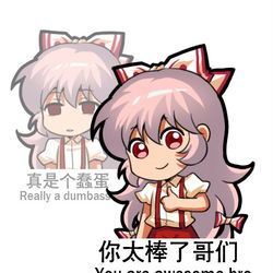 This is a pixiv picture whose title is 东方Project-藤原妹红.