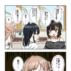 This is a pixiv picture whose title is シャニマス2コマ漫画その582.