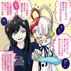 This is a pixiv picture whose title is 親友のプリンセスウタの陽の圧にオドオドするプリ陰セスAdoちゃん.