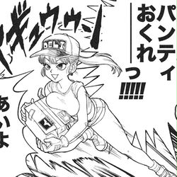 This is a pixiv picture whose title is ギャルのパンティおくれ───っ‼︎‼︎!.