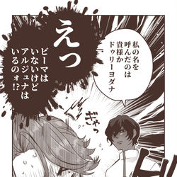 This is a pixiv picture whose title is 百王子(長兄)VSパーンダヴァ五兄弟(三男).