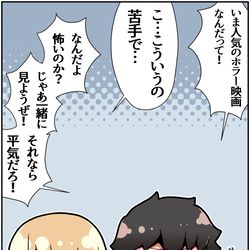 This is a pixiv picture whose title is ともだちとホラー映画.