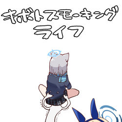 This is a pixiv picture whose title is せんアカ９新刊　ブルアカギャグ本まとめ.