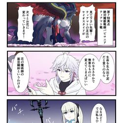 This is a pixiv picture whose title is FGOで遊ぶモルガンさん49話.