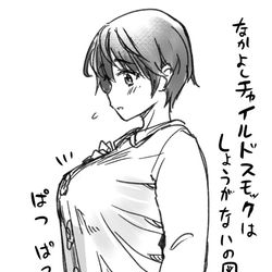This is a pixiv picture whose title is ［なかよしチャイルドスモック］及川雫….
