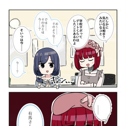 This is a pixiv picture whose title is シャニマス2コマ漫画その584.