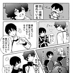 This is a pixiv picture whose title is 勘違いは怖い/ネス潔・カイ潔・潔愛され.