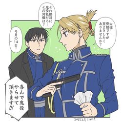 This is a pixiv picture whose title is ハガレンlog（〜2023.6）.