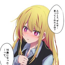 This is a pixiv picture whose title is 推しの子.