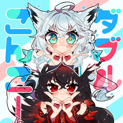 This is a pixiv picture whose title is ダブルこんこーん！.