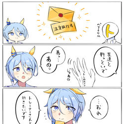 This is a pixiv picture whose title is 帰宅速度◎.