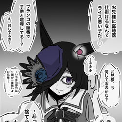 This is a pixiv picture whose title is お兄様に盗聴器仕掛けちゃうライスシャワー.