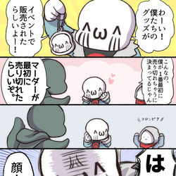 This is a pixiv picture whose title is 顔文字闇AUまとめその②.