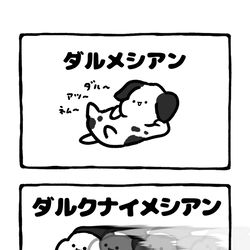 This is a pixiv picture whose title is no.2069 『 ダルクナイメシアン 』.