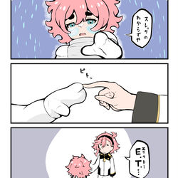 This is a pixiv picture whose title is 和ませようと思って・・・2.
