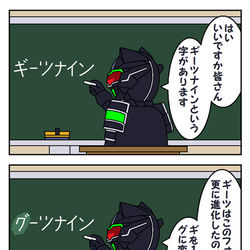 This is a pixiv picture whose title is ヤバいタヌキの漫画.